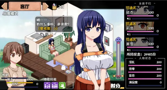 夏日狂想曲：乡间的难忘回忆(Summer Memories) Ver2.3 AI汉化版 RPG游戏 871M