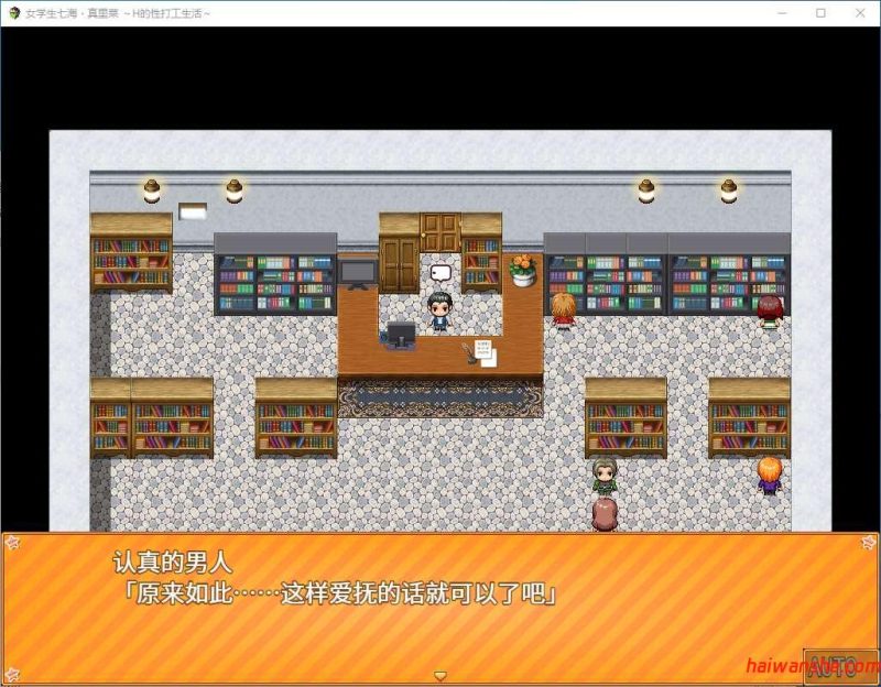 女学生七海和真里菜：打工生活 官方中文版 RPG游戏 1.3G