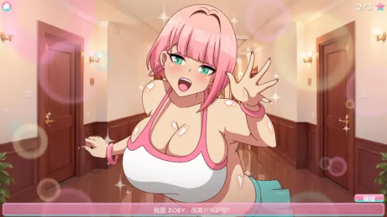 佐伊:可爱的室友[Zoey Horny Roommates]  STEAM官方中文版 手绘SLG游戏 376M