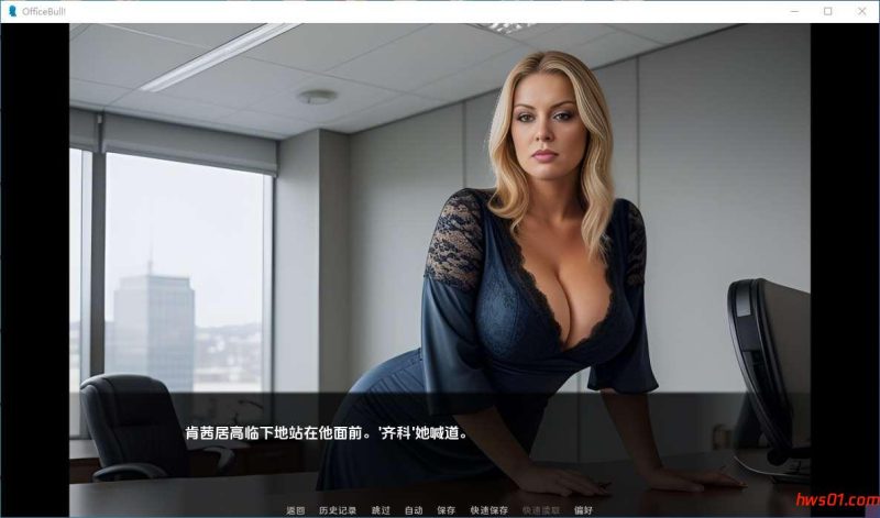 公牛办公室! [OfficeBull!] Ver0.2 汉化版 PC+安卓 真人动态SLG游戏 894M