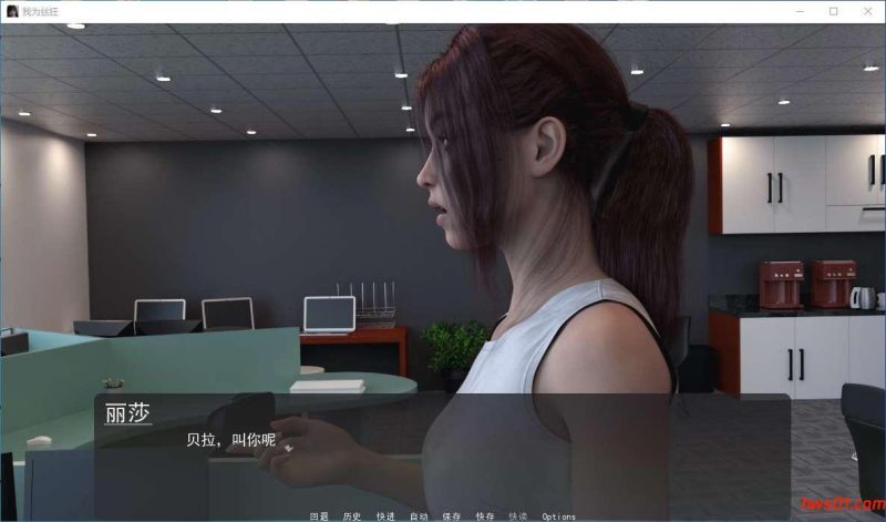 女性公司[Pantyhoes] Ver5.0 汉化版 全CG PC+安卓 动态SLG游戏  2.6G