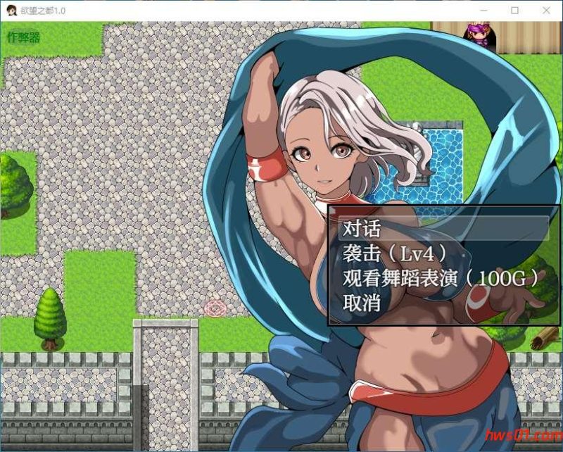 欲望之都1.0 AI汉化版  PC+安卓 后宫RPG游戏 380M