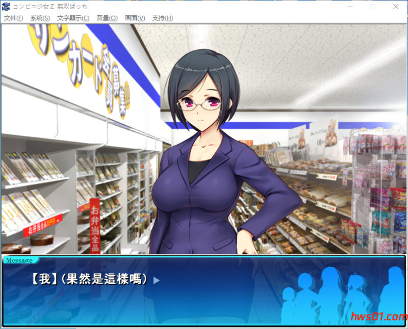 便利店少女Z：万引无双精翻汉化版 付存档+全CG包 安卓+PC 经营模拟SLG游戏 3.6G