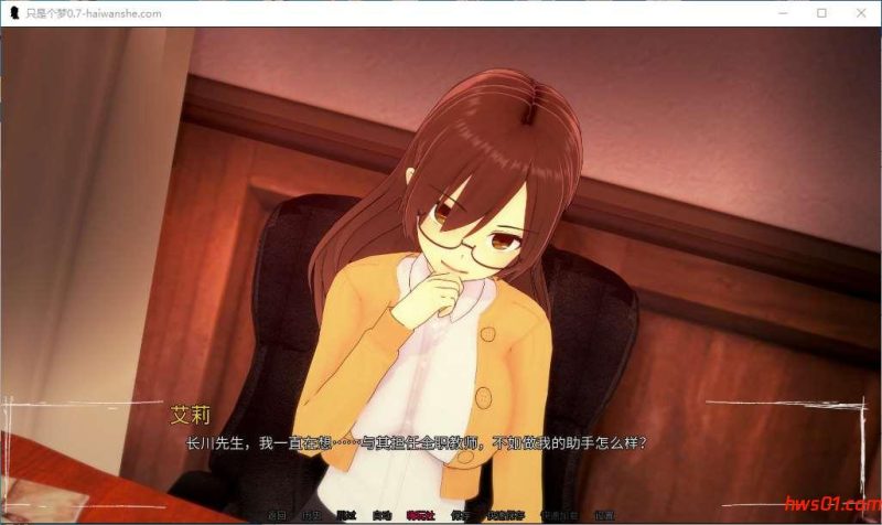 只是个梦(Just a Dream) v0.7 汉化版 PC+安卓 日系SLG游戏 720M