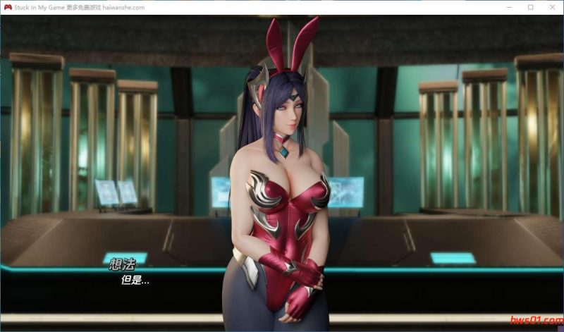 困在我的游戏里（Stuck In My Game）Ver0.5.2 内嵌AI汉化  动态SLG游戏 708M