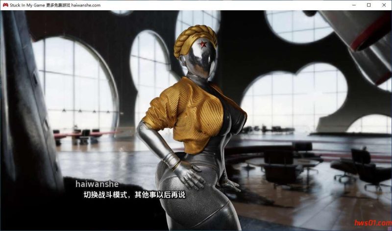 困在我的游戏里（Stuck In My Game）Ver0.5.2 内嵌AI汉化  动态SLG游戏 708M