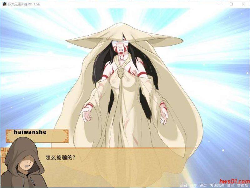 降世神通:四元素训练师 v1.1.5b 汉化版 PC+安卓 2D沙盒SLG游戏 2.9G