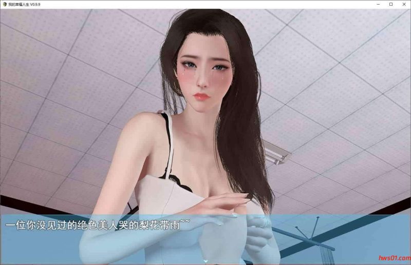 我的幸福人生（My Happy Life）1.6 官方中文版 PC+安卓 国产RPG游戏 2.1G