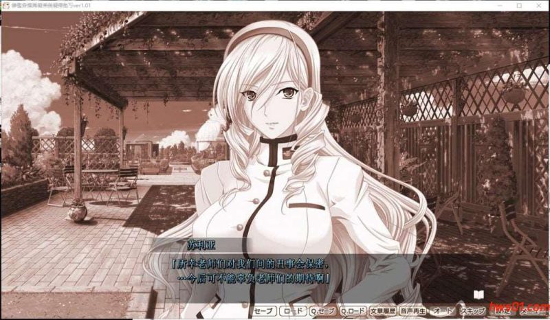 女武神奴隶(ワルキューレAスレイブ）汉化版 存档+CV  ADV游戏 2G