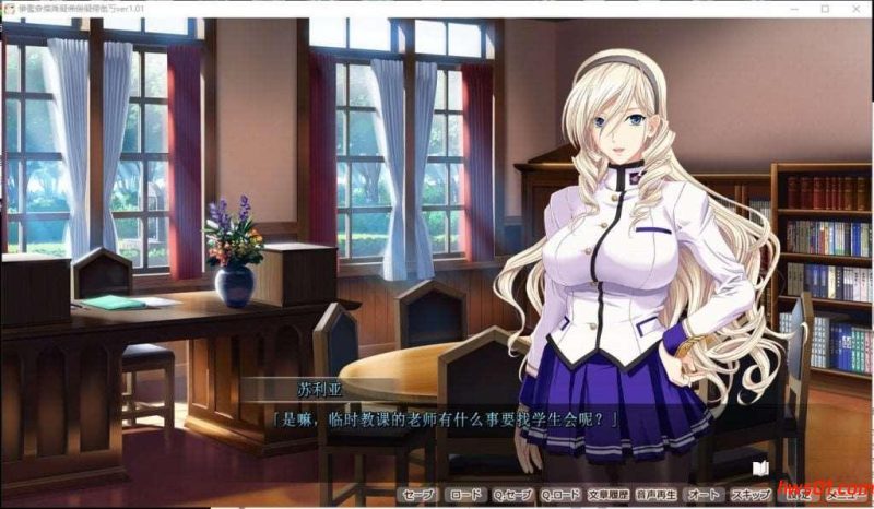 女武神奴隶(ワルキューレAスレイブ）汉化版 存档+CV  ADV游戏 2G