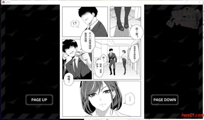 我的上司有點不正常 STEAM官方中文版 动态SLG游戏 191M