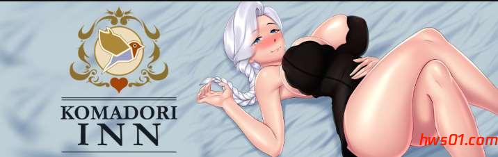 驹鸟 [Komadori Inn] v0.5.4 官方中文版 经营模拟RPG游戏 670M-嗨玩社