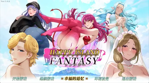 幸福岛幻想 v1.0.4 官方中文正式版 互动SLG游戏 3.7G-嗨玩社