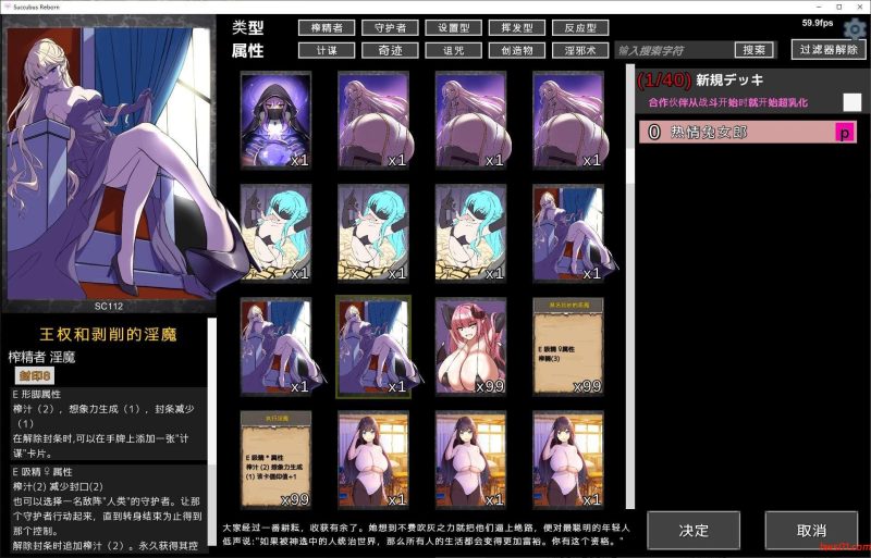 银魔再誕[Succubus Reborn] v20250429 最新中文版 卡牌SLG游戏 1G