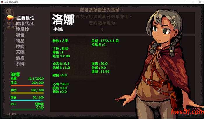 洛娜的世界 [LonaRPG] B.0.10.0.1 官方中文版 整合版+MOD RPG游戏 755M