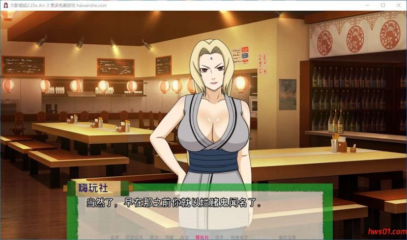 忍者后宫:异族崛起 第3章 v2.25a 汉化版 PC+安卓 同人SLG游戏 3.2G