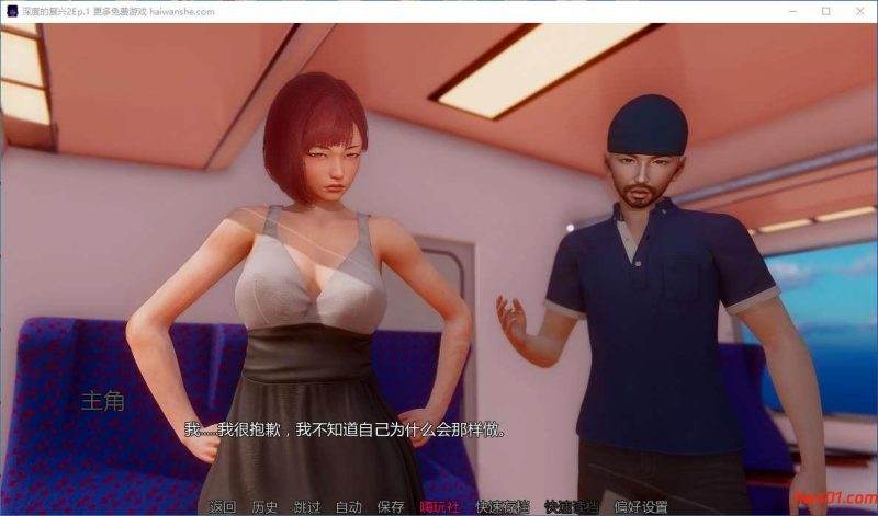 深度的复兴2(Depth’s Revival 2) Ep.1 汉化版 PC+安卓 动态SLG游戏 1.3G