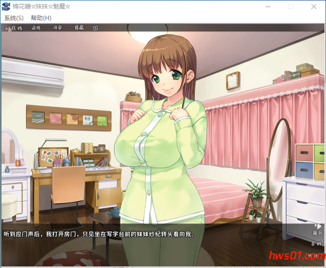 棉花糖☆妹妹☆魅魔（Marshmallow☆Imouto☆Succubus☆） steam官方中文版 ADV游戏 850M
