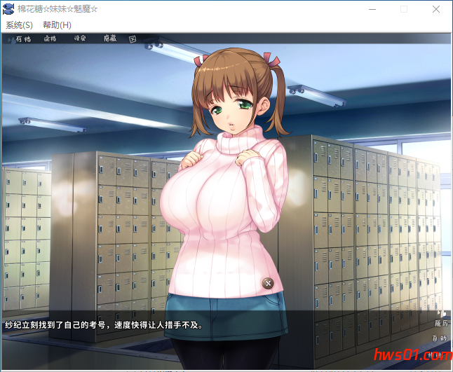 棉花糖☆妹妹☆魅魔（Marshmallow☆Imouto☆Succubus☆） steam官方中文版 ADV游戏 850M