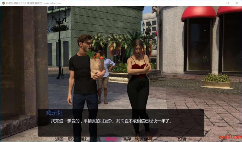 我的忠诚妻子(My Loyal Wife) v0.5.1 汉化版 PC+安卓 动态SLG游戏 3G