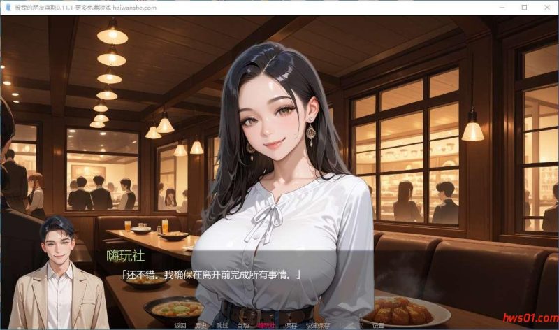 被我的朋友NTR(NTR’ed by My Friend) v0.11.1 官方中文版 PC+安卓 手绘SLG游戏 2.9G