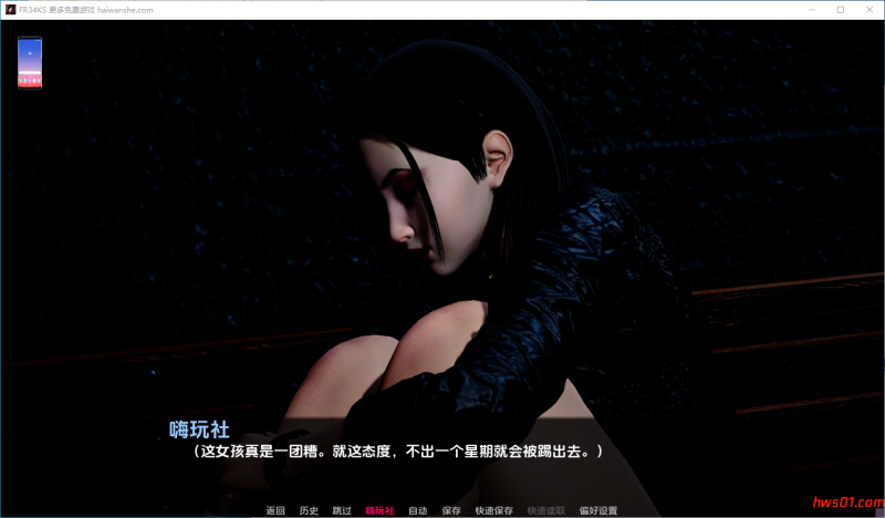 认识怪人 (FR34KS) Ver0.5 AI汉化版 PC+安卓 欧美SLG游戏 6.11G