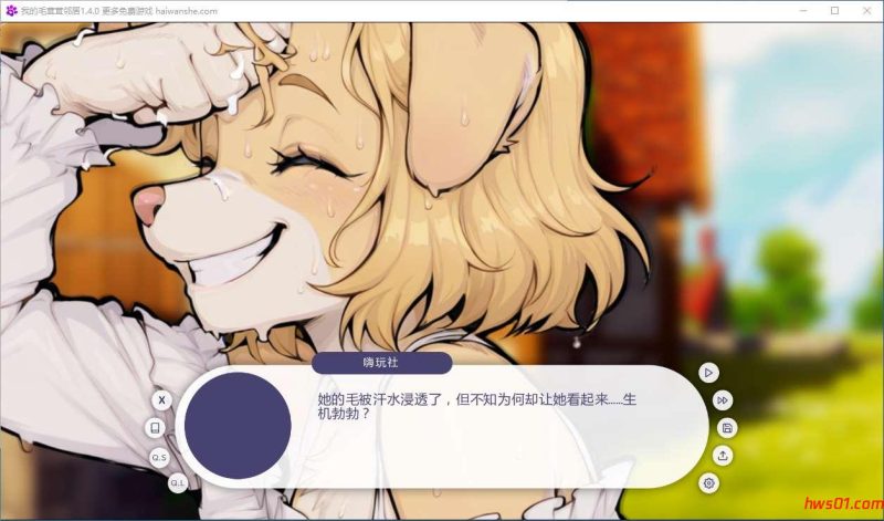 我的毛茸茸邻居(My Fluffy Neighbor) v1.4.0 汉化版 PC+安卓 沙盒SLG游戏 1.9G