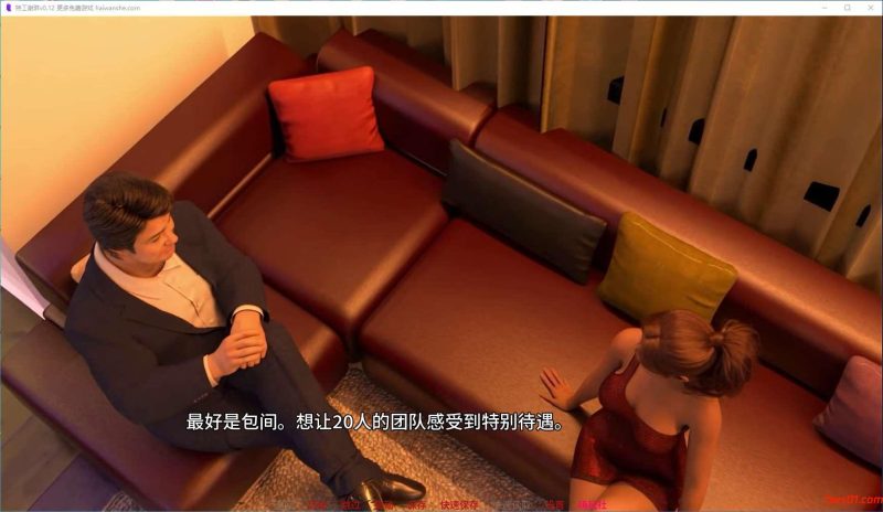 特工谢琳(Agent Sherine) v0.12 汉化版 PC+安卓 动态SLG游戏 1.9G