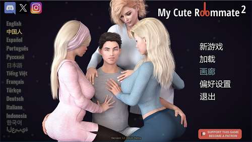 我可爱的表姐2 （My Cute Roommate 2）V1.2 安卓+PC 官方中文版 动态SLG游戏 4G-嗨玩社