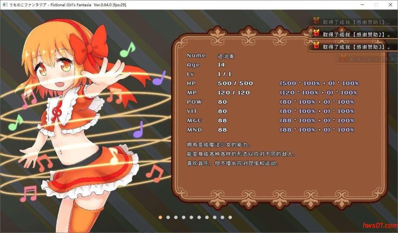我的孩子幻想曲（Fictional Girls Fantasia） v0.64 最新测试版 日式ARPG游戏 280M