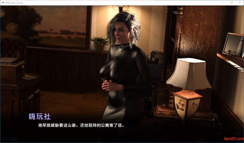 闭目养神 (With Eyes Closed) S2 Ch.8 AI汉化版 PC+安卓 欧美SLG游戏 6.76G