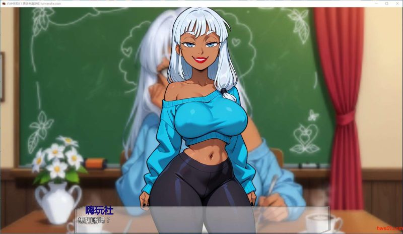 约会传闻(Hookup Hearsay) v0.1 汉化版 PC+安卓 手绘SLG游戏 666M