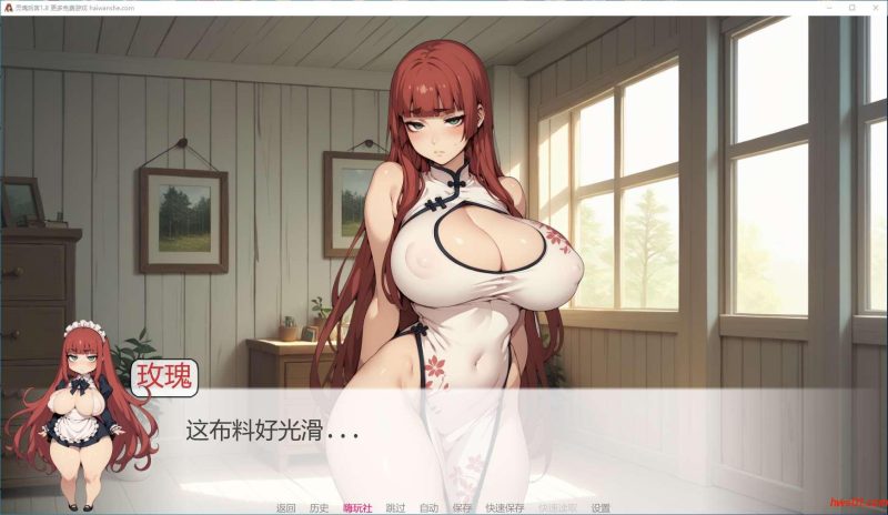 灵魂后宫(Spirit Harem) v1.8 汉化版 PC+安卓 日系手绘SLG游戏 3G