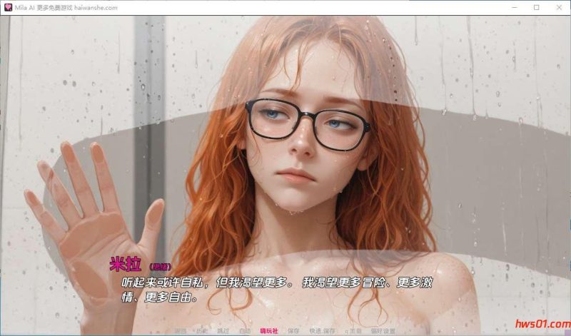 米拉AIv1.5.2 汉化版 PC+安卓 SLG游戏 2.94G