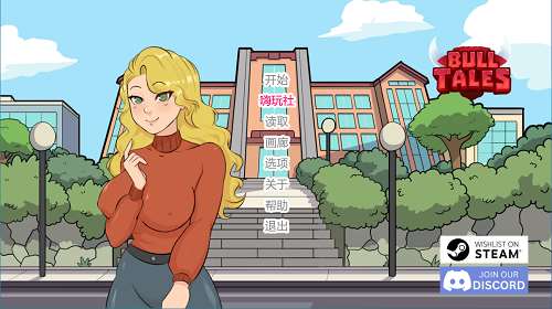 公牛传说(Bull Tales) v0.3.2 汉化版 PC+安卓 沙盒SLG游戏 924M-嗨玩社