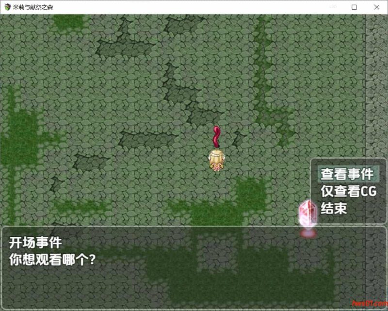米莉与献祭之森 v1.0 最終章 内嵌汉化版  PC+安卓 RPG游戏 1.10G