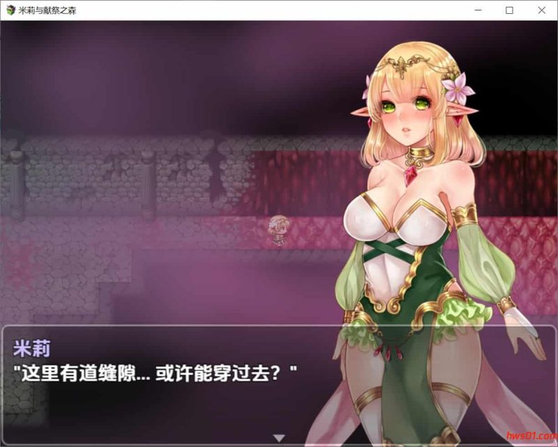 米莉与献祭之森 v1.0 最終章 内嵌汉化版  PC+安卓 RPG游戏 1.10G