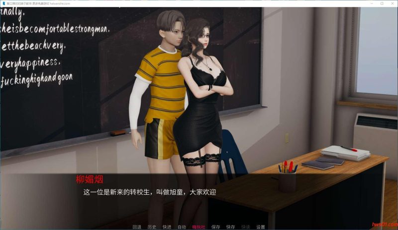 爱立牌坊的婊子教师 [不是小十七] 官方中文版 PC+安卓 国产SLG游戏 1.70G