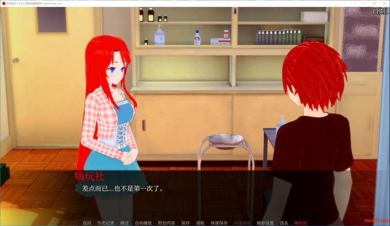 秘密岛(Secret Island) v0.13.8.0 汉化版 PC+安卓 日系SLG游戏 8.2G