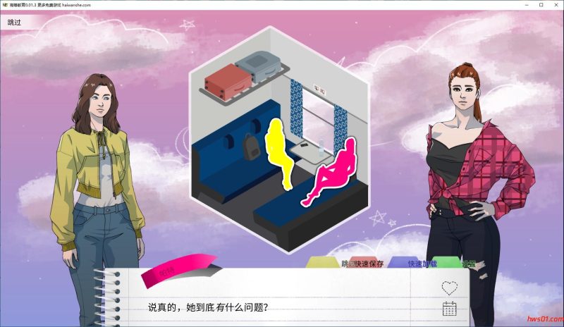 高等教育(Higher Education) v0.01.3 汉化版 PC+安卓 SLG游戏 374M