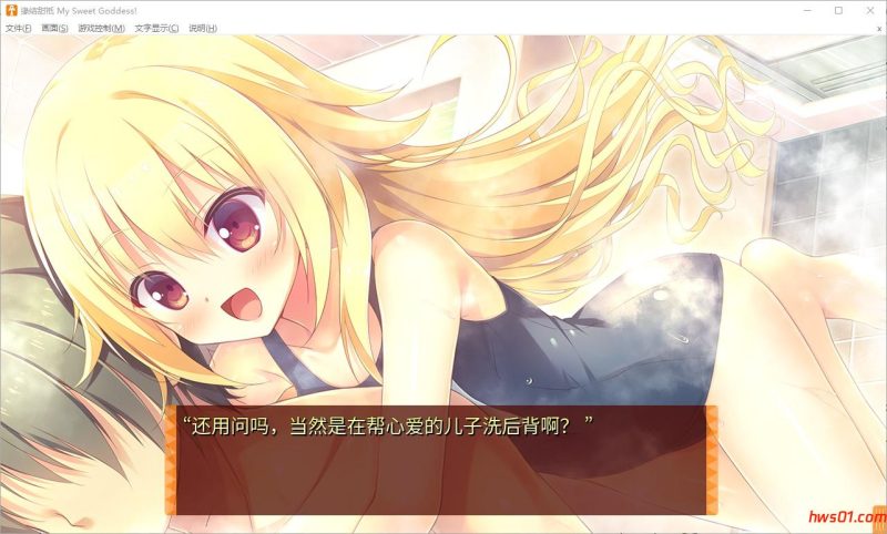 缘结甜祇 (Yomegami: My Sweet Goddess!) Steam官方中文版+全CG存档 日式ADV游戏 3.7G