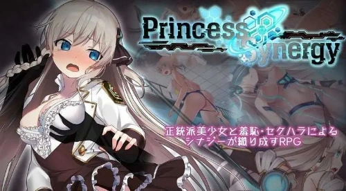 公主协同效应(Princess Synergy)25年10月版 AI汉化版 动态RPG游戏 1.94G-嗨玩社