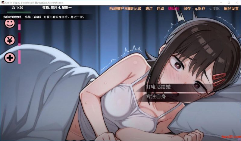 马虎口交魔鬼(kobeni sloppy blowjob devil)v1.4 AI汉化版 PC+安卓 日系动态SLG游戏 620M