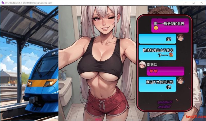 野心的阴影(Shadows of Ambition) Ch.6.1 AI汉化版 SLG游戏 1.95G