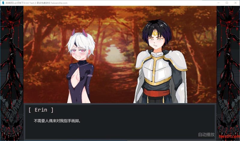 英雄派对必须陨落 (Hero Party Must Fall) v0.5.6 Test 2 AI汉化版 PC+安卓 SLG游戏 2.71G