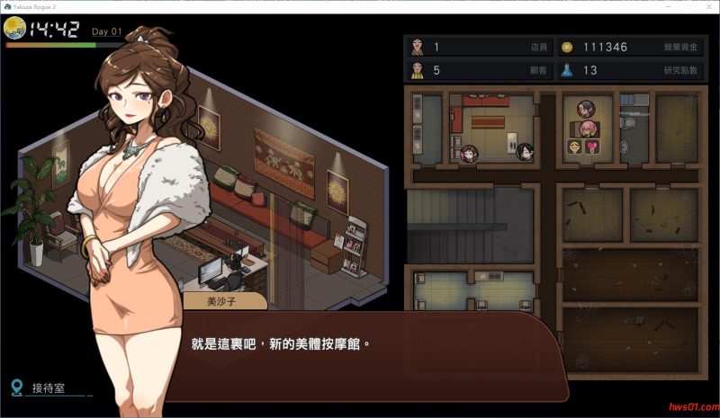 情欲古式按摩店 -沉迷秘密服务的母女们- Ver1.99 官方中文版+DLC PC+安卓 SLG游戏 1.98G