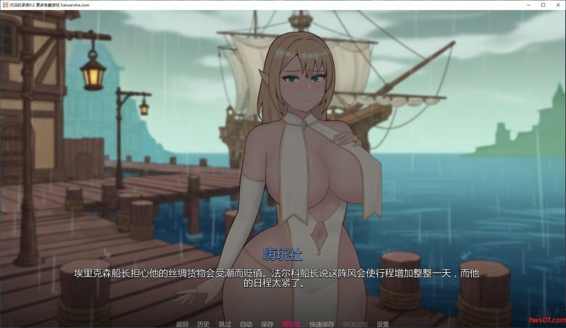 沉没的承诺(The Sunken Promise) Ver0.2 AI汉化版 PC+安卓 SLG游戏 1.43G