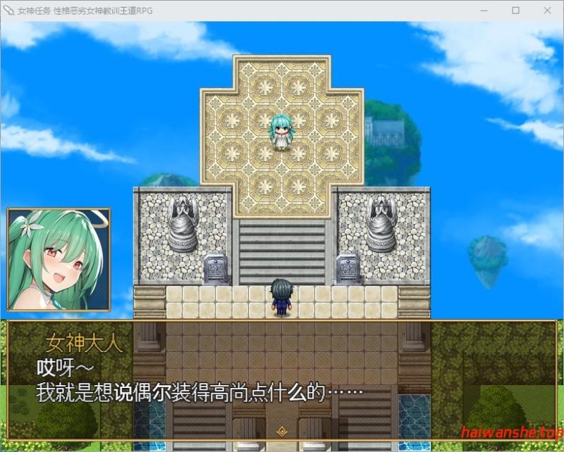 女神任务 性格恶劣女神教训王道RPG(めがみんクエスト 性悪女神わからせ王道RPG) 官方中文版 动态RPG游戏 586M