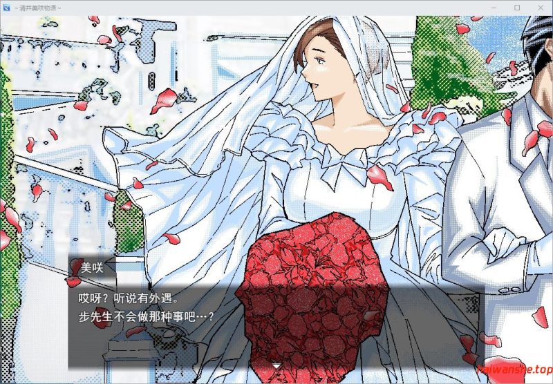 清井美咲的故事(清井美咲物語)  AI汉化版+全回想存档 日式RPG游戏 1.3G