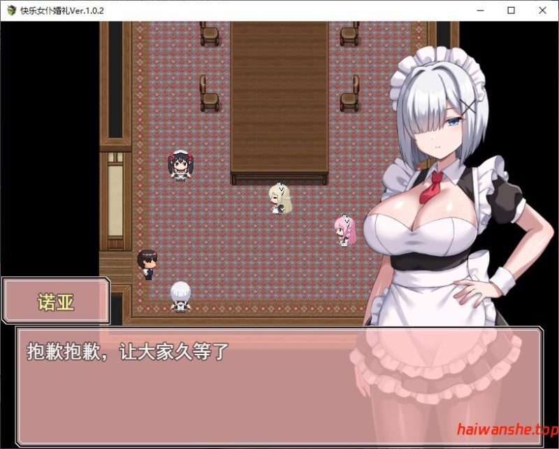幸福女仆婚礼 (ハッピーメイドウエディング)AI汉化版+存档 探索RPG游戏 336M